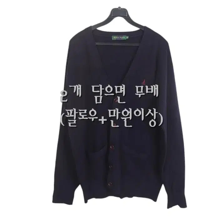 [BUNJANG] Beanpole Classic V-Neck Sweat Cardigan / 남성100/ 빈폴 v넥 클래식 스웻 가디건 nv 4-3