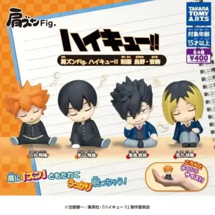 [BUNJANG] Haikyuu!! Uniform Shokun Gacha Hinata Chibi Figure / 하이큐 교복 어깨쿵 가챠 히나타