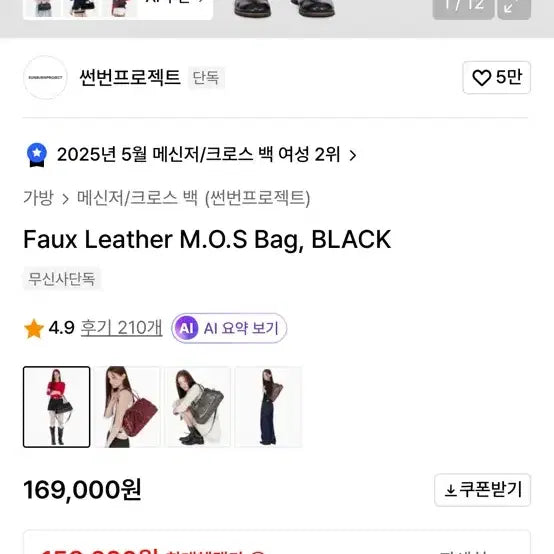 [BUNJANG] Sunburn Project Faux Leather M.O.S Bag - Black / 썬번프로젝트 Faux Leather M.O.S Bag, BLACK