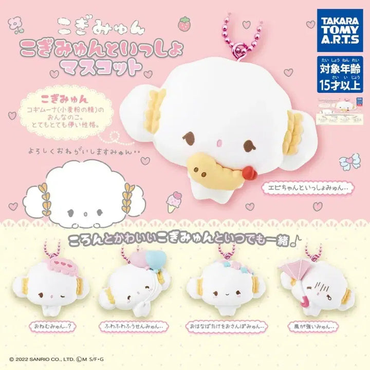 [BUNJANG] Sanrio Kogimyung 3-Piece Set / 산리오 코기뮹 3종세트