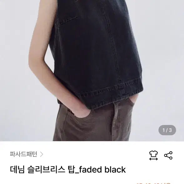 [BUNJANG] 파사드패턴 데님 슬리브리스 탑_faded black / 파사드패턴 데님 슬리브리스 탑_faded black