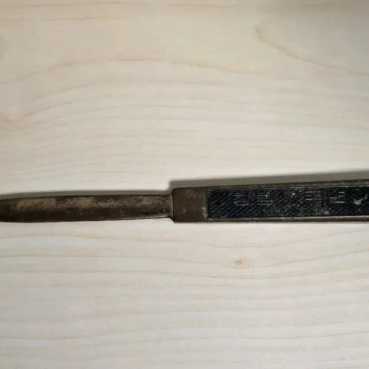 [BUNJANG] 1982 Korea Commercial Bank Letter Opener / 1982년 한국상업은행 편지칼