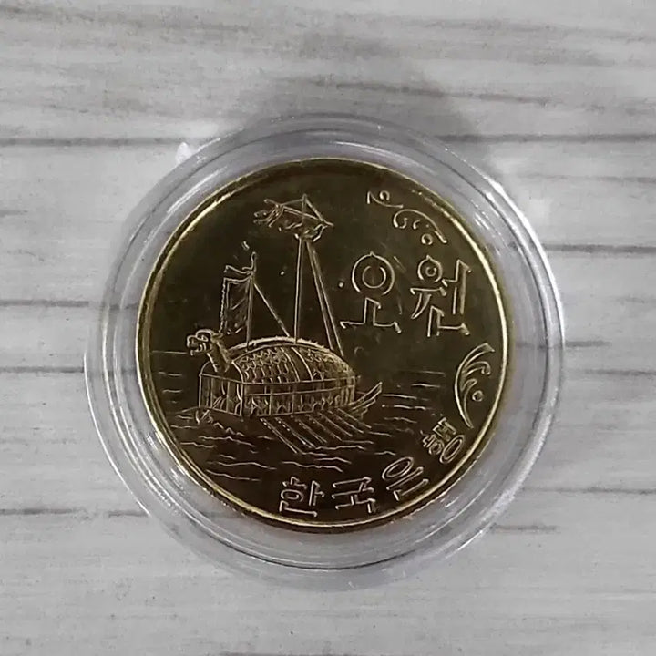 [BUNJANG] 1972 South Korea 5 Won Special Mint Uncirculated Coin / 1972년 5원 특년도 미사용 동전