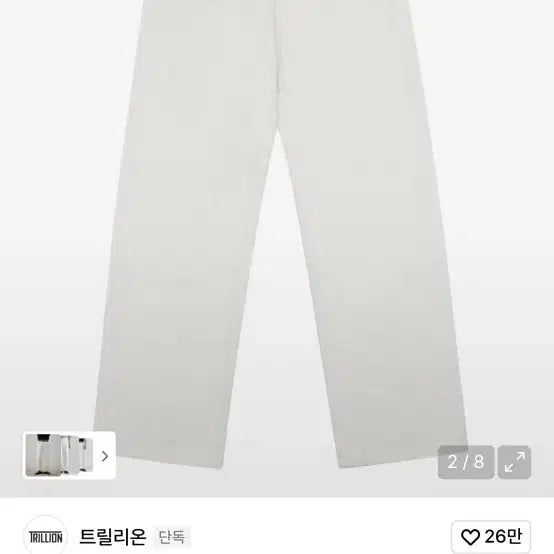 [BUNJANG] 트릴리온 크림색 바지 / 트릴리온 크림색 바지