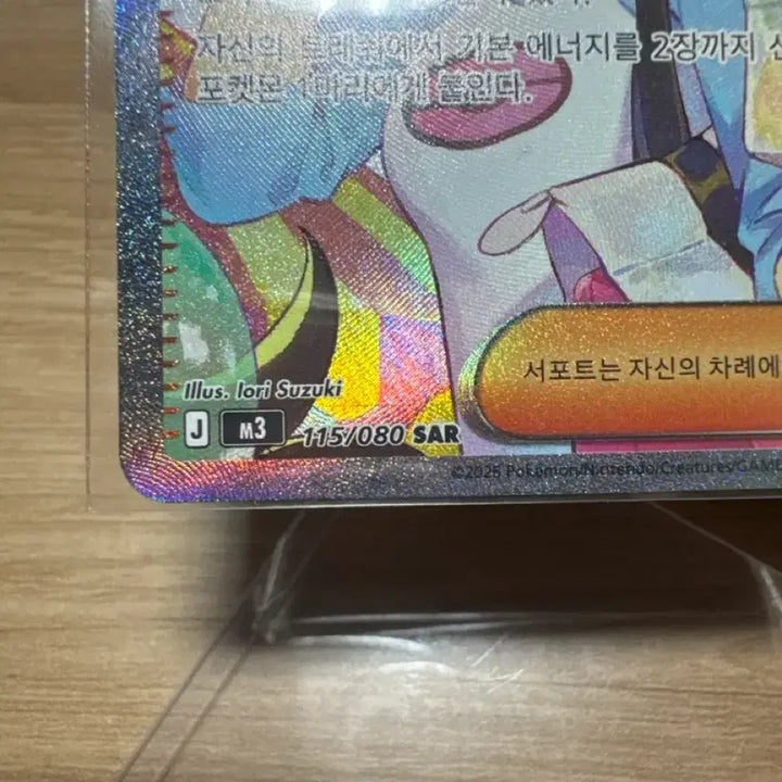 [SOLD OUT] 명희의 격려 sar