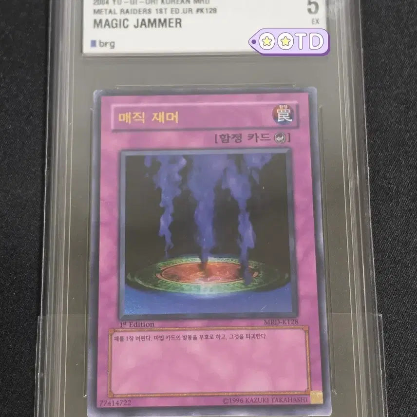 [BUNJANG] Yu-Gi-Oh! Magic Jammer 1st Edition Ultra Rare Card / 유희왕 매직 재머 1st 울레