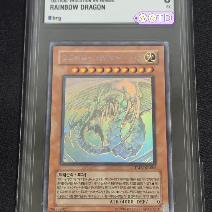 [BUNJANG] Yu-Gi-Oh! Rainbow Dragon Holographic Card / 유희왕 궁극보옥신 레인보우 드래곤 홀로