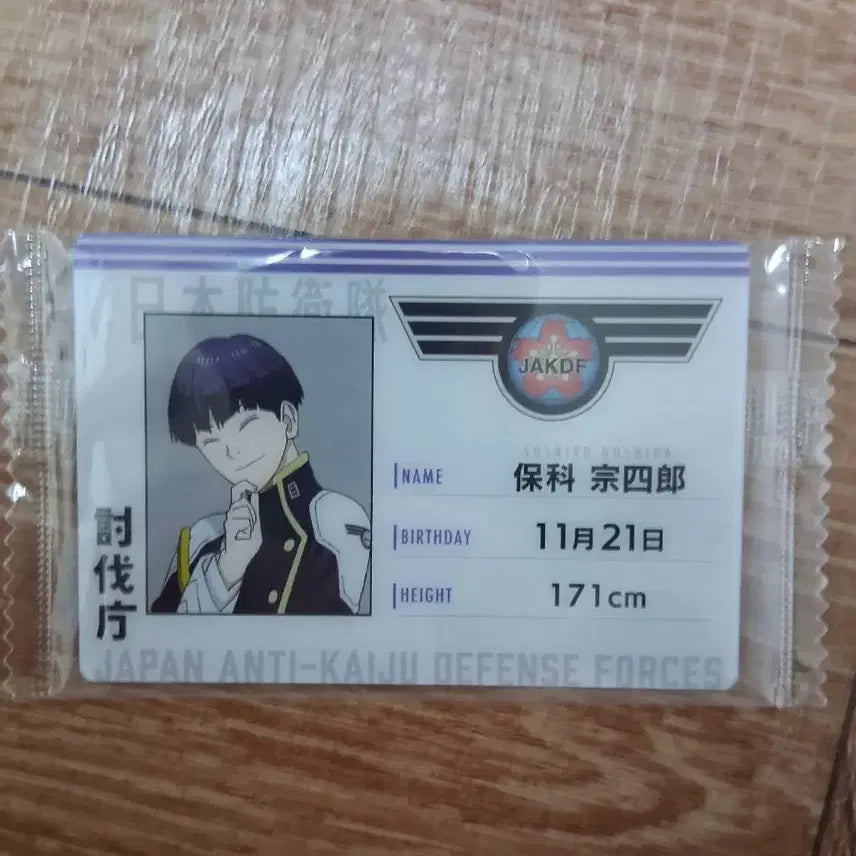 [BUNJANG] Kaiju No. 8 Hoshina Card / 괴수8호 호시나 대원증