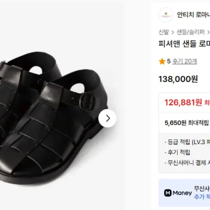 [BUNJANG] Antik Batik Romani Fisherman Sandals Black 41 (265) / 안티치 로마니 피셔맨 샌들 블랙 41(265)