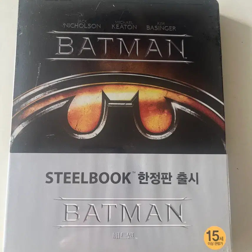 [BUNJANG] Batman Limited Edition Blu-ray Steelbook / (미개봉)배트맨 한정판 블루레이 스틸북