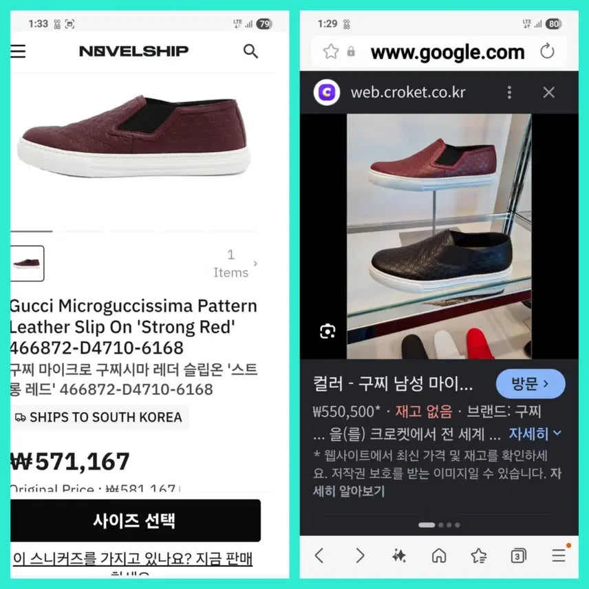 [BUNJANG] Gucci GG Supreme Sneakers / 5/250mm 구찌신발 GG 슈프림 구찌운동화 구찌스니커즈