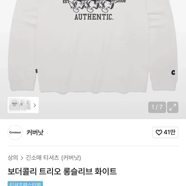 [BUNJANG] Covernat Border Collie Trio Long Sleeve White M / 커버낫 롱슬리브