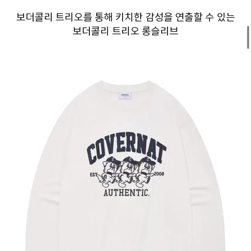 [BUNJANG] Covernat Border Collie Trio Long Sleeve White M / 커버낫 롱슬리브