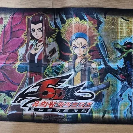 [BUNJANG] Yu-Gi-Oh! Official Archfiend Soldier Playmat (Vintage) / (빈티지) 유희왕 공식 아키 크로우 플레이매트
