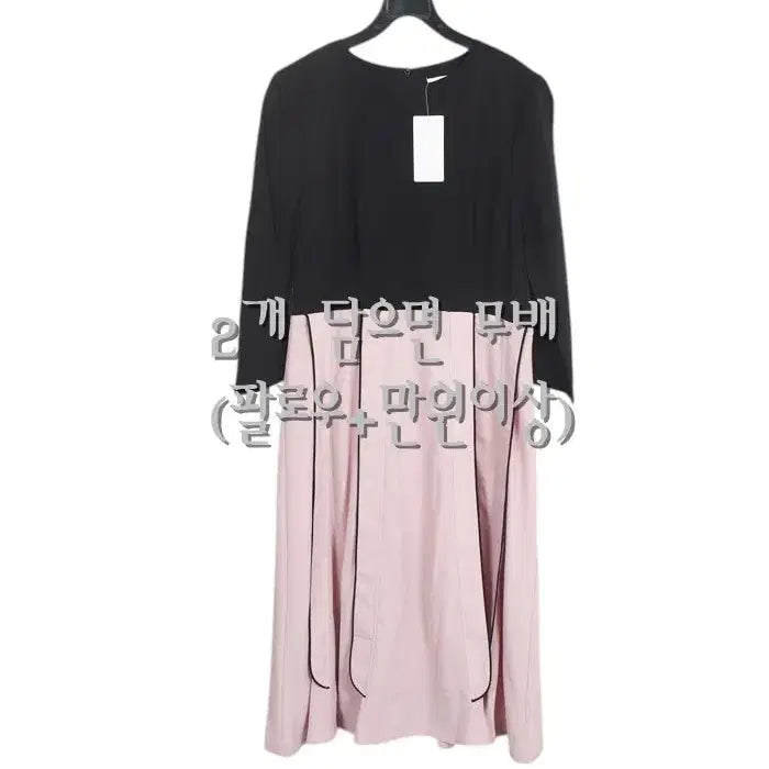 [BUNJANG] Chicline Color Block Dress - Black/Pink (Women&