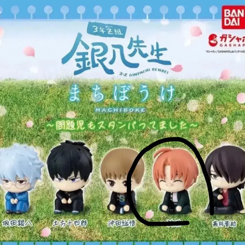 [BUNJANG] Gintama Kamui Unopened Figure / 미개봉) 은혼 삼젯 마치보케 마치보우케 카무이