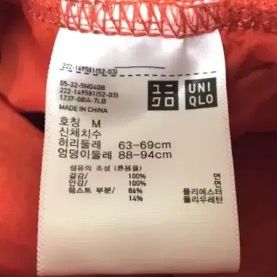 [BUNJANG] Uniqlo Red Dot Flare Midi Skirt Size M / 유니클로 도트 플레어 스커트 레드 M (55-66)