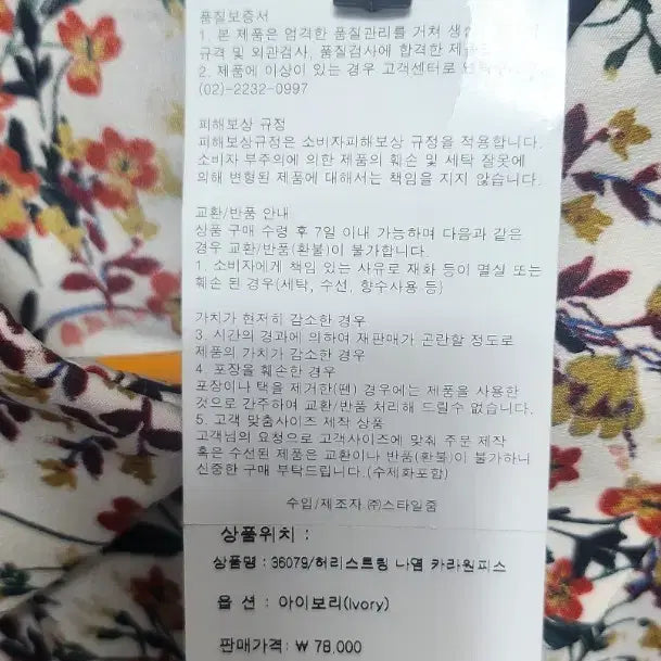 [BUNJANG] JooJoom Flower Dress / 주줌 플 라워원피스