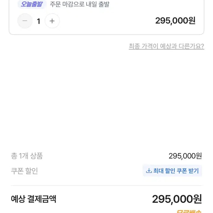 [BUNJANG] Yenirang Shop Belt Long Padding / [급처 옷장정리] 에이블리 예니랑샵 벨트 롱패딩