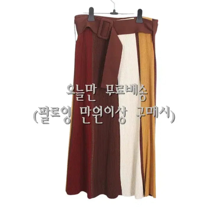 [BUNJANG] Barnaby Ribbed Belted Colorblock Skirt / 여성F / 바니비 골지 벨티드 배색 스커트BR 3-108