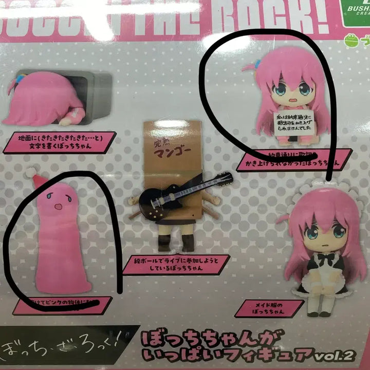 [BUNJANG] Bocchi the Rock! Bocchi Collection Vol. 2 Bundle Set / (미개봉) 봇치 더 록 봇치가가득 2탄 2종 일괄