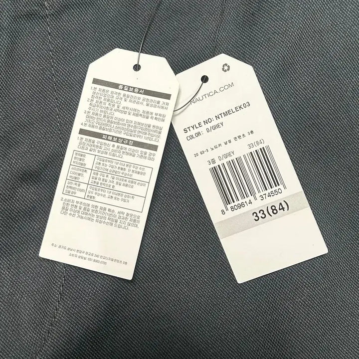 [BUNJANG] Nautica Slim Fit Chino Pants 33 / [새상품] 노티카 슬림핏 치노팬츠 33
