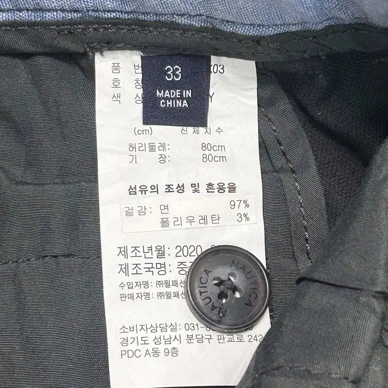[BUNJANG] Nautica Slim Fit Chino Pants 33 / [새상품] 노티카 슬림핏 치노팬츠 33
