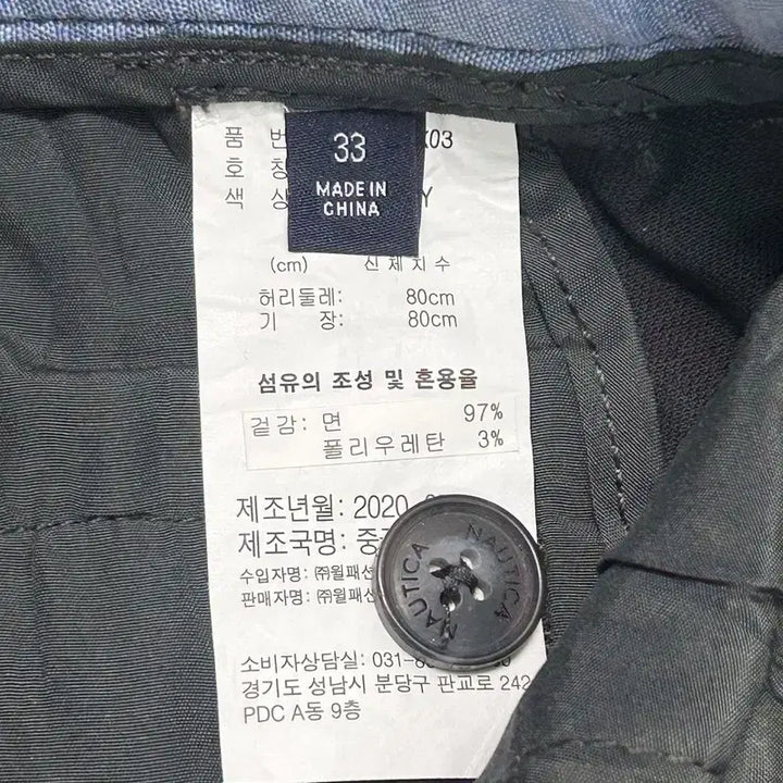 [BUNJANG] Nautica Slim Fit Chino Pants 33 / [새상품] 노티카 슬림핏 치노팬츠 33