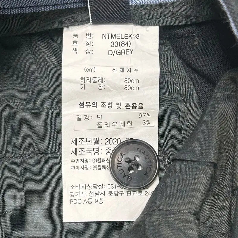 [BUNJANG] Nautica Slim Fit Chino Pants 33 / [새상품] 노티카 슬림핏 치노팬츠 33