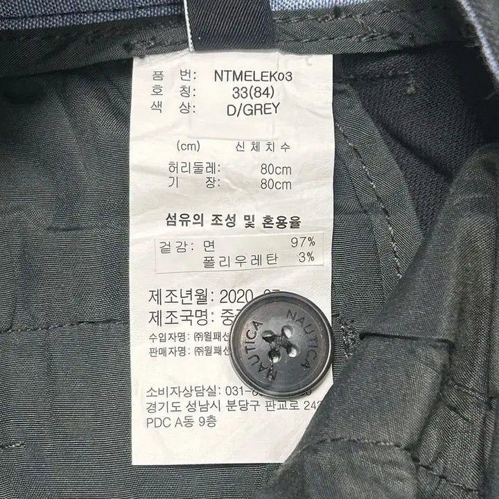 [BUNJANG] Nautica Slim Fit Chino Pants 33 / [새상품] 노티카 슬림핏 치노팬츠 33