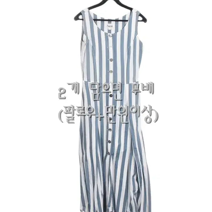 [BUNJANG] SOCIE Sleeveless Button Dress / 여성82/ SOCIE 소시에 스트 버튼 민소매 원피스 BL 4-12