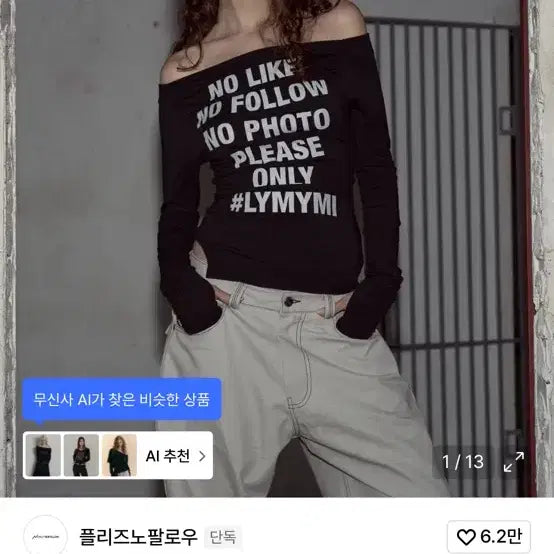 [BUNJANG] Please No Follow Kacy Lettering Long Off-Shoulder T-Shirt / 플리즈노팔로우 플노팔 Kacy Lettering Long Off-Shou