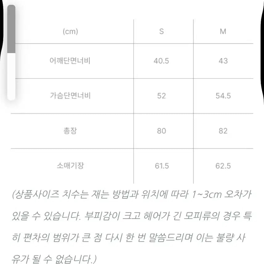 [BUNJANG] Memo Long Fur Jacket - Size S / memo 퍼자켓 롱버전 s사이즈