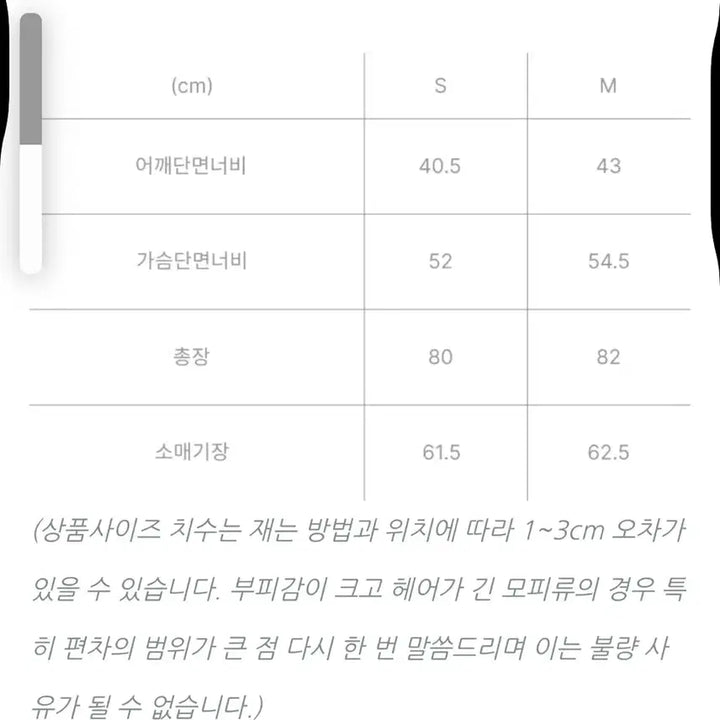 [BUNJANG] Memo Long Fur Jacket - Size S / memo 퍼자켓 롱버전 s사이즈