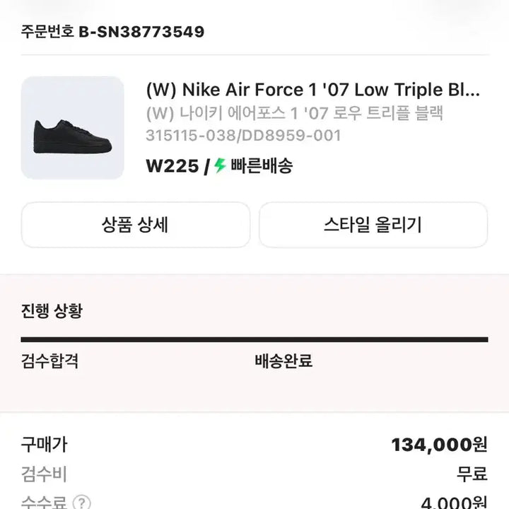 [BUNJANG] Nike GCF 225 Sneakers / 나이키 검포스 225
