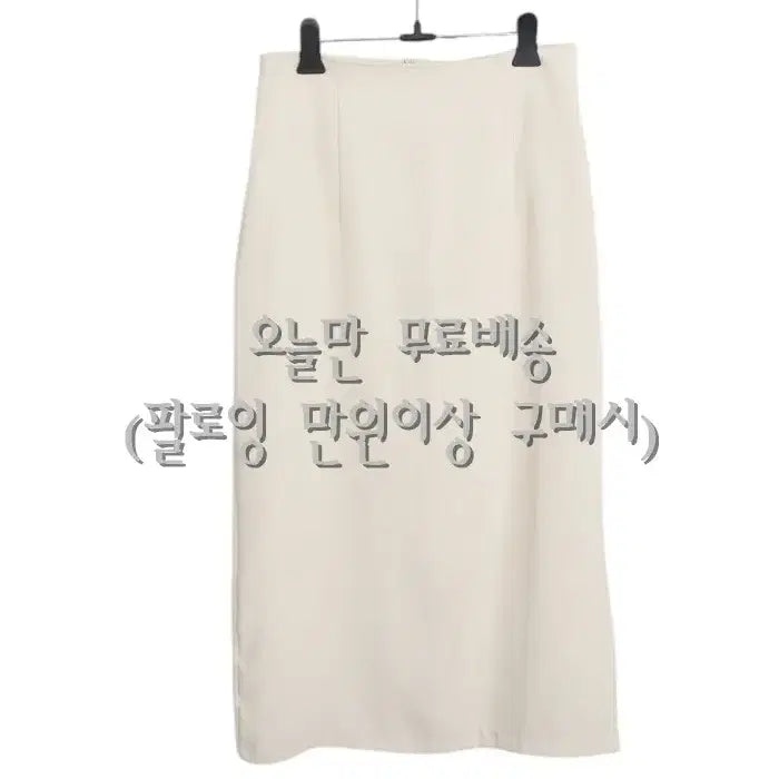 [BUNJANG] Obening Pound Cake Basic Slit Skirt IV / 여성S / 오브닝파운드케익 베이직 트임 스커트IV 3-111