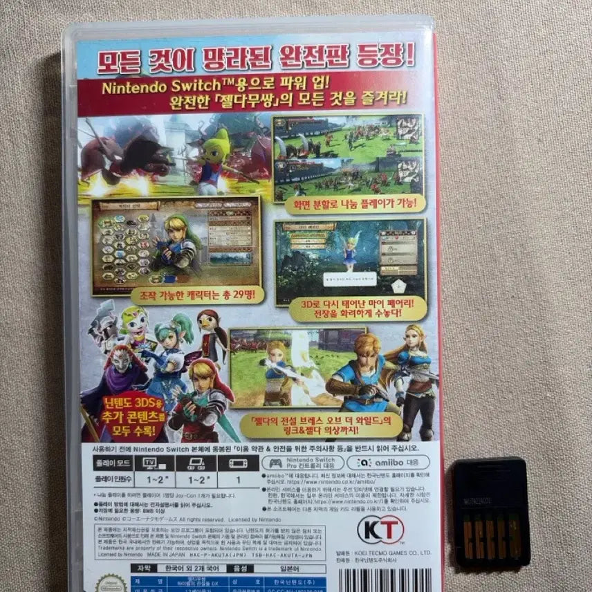 [BUNJANG] Nintendo Switch Hyrule Warriors: Age of Calamity DX / 닌텐도 스위치 젤다무쌍 하이랄의 전설들 DX