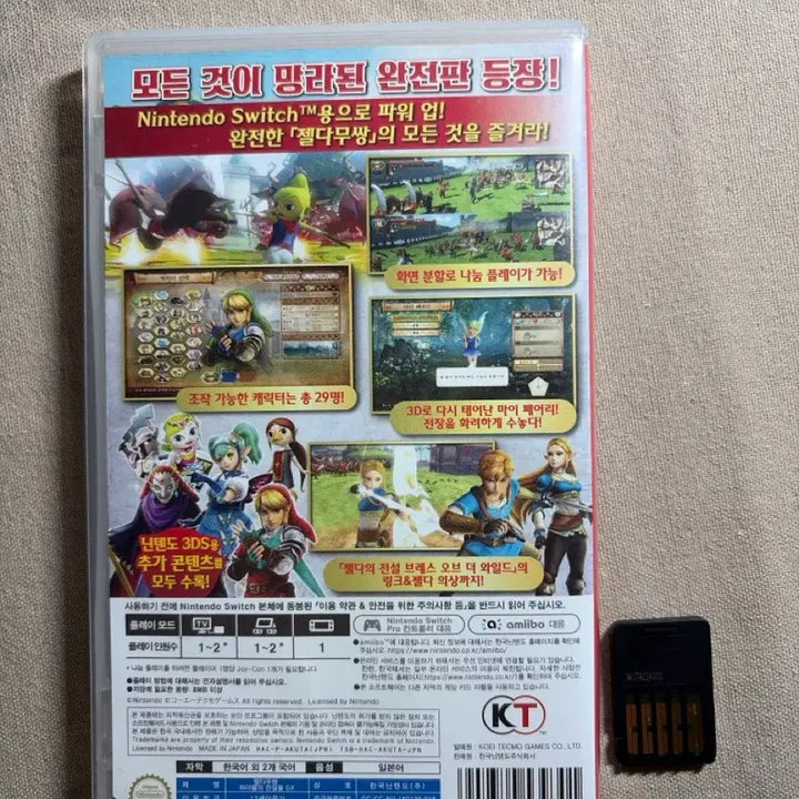 [BUNJANG] Nintendo Switch Hyrule Warriors: Age of Calamity DX / 닌텐도 스위치 젤다무쌍 하이랄의 전설들 DX