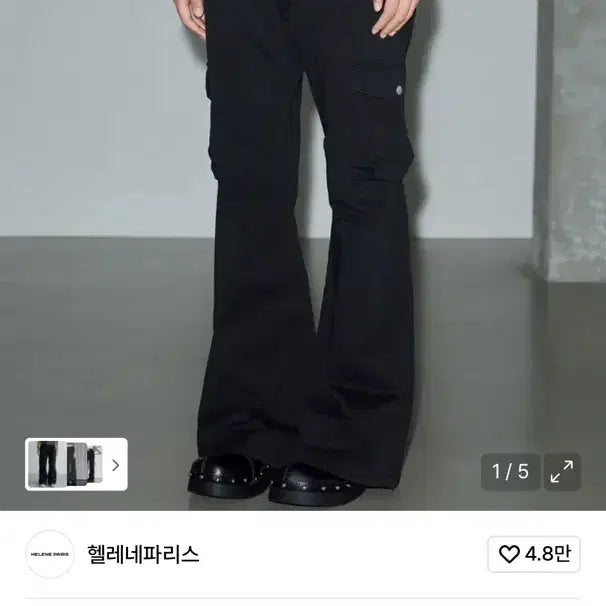 [SOLD OUT] 헬레네파리스 피그먼트 부츠컷 카고 팬츠 블랙 M