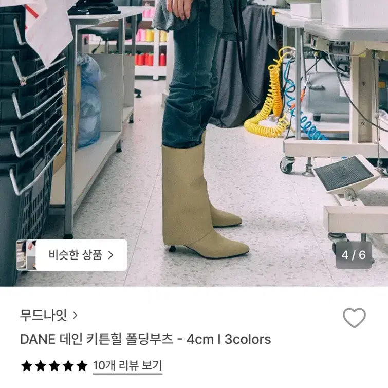 [BUNJANG] Moodnight Dane Kitten Heel Folding Boots - Sand Beige 245 / 무드나잇 데인 키튼힐 폴딩부츠 sand beige 245