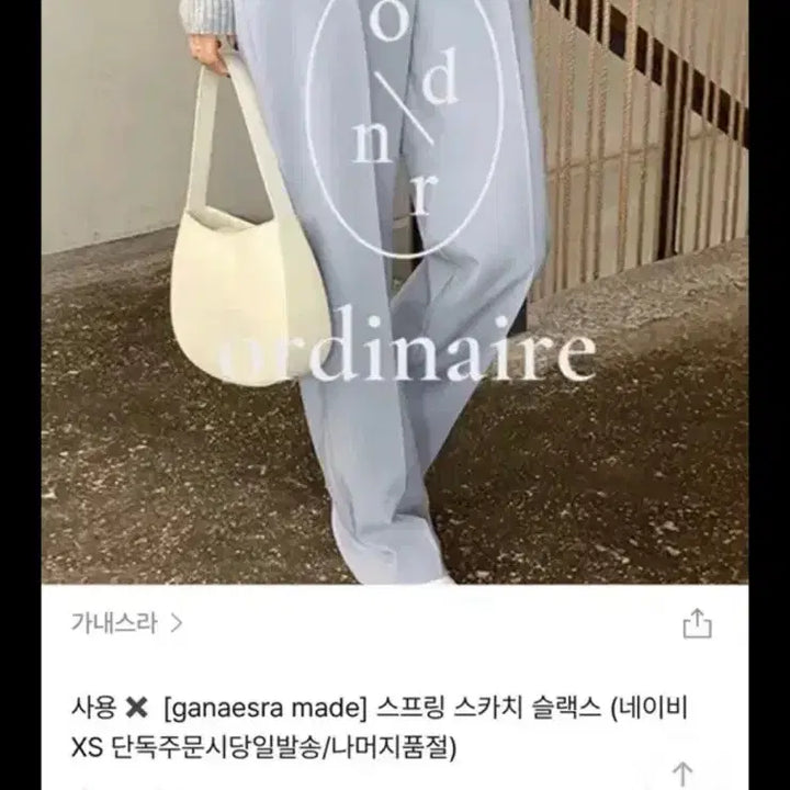 [BUNJANG] Ganaesra Spring Scotch Slacks Sky Grey / 가내스라 스프링 스카치 슬랙스 스카이그레이