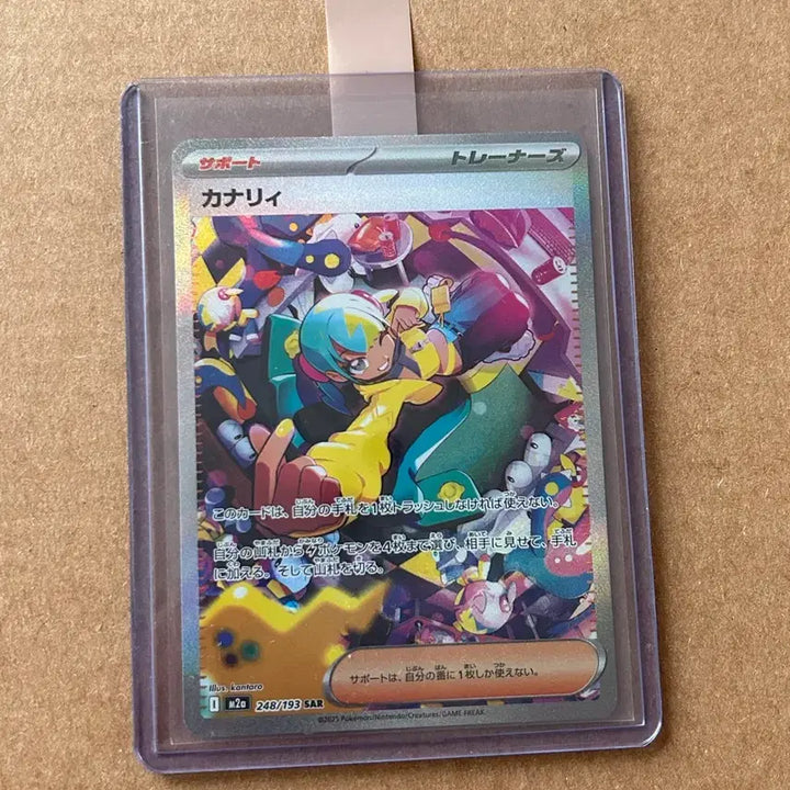 [BUNJANG] Kanary SAR Pokemon Card Japanese Version / 카나리 sar 포켓몬 카드 일판