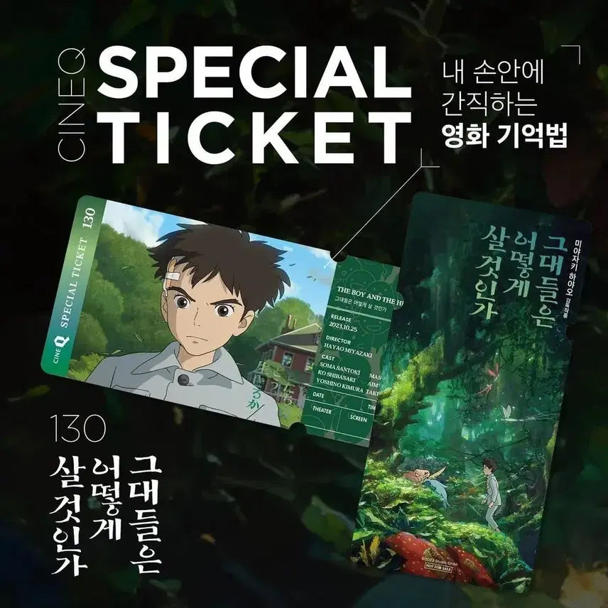 [BUNJANG] 교환)모노노케 히메 아트그라피로 스페셜 티켓 교환 / 교환)모노노케 히메 아트그라피로 스페셜 티켓 교환