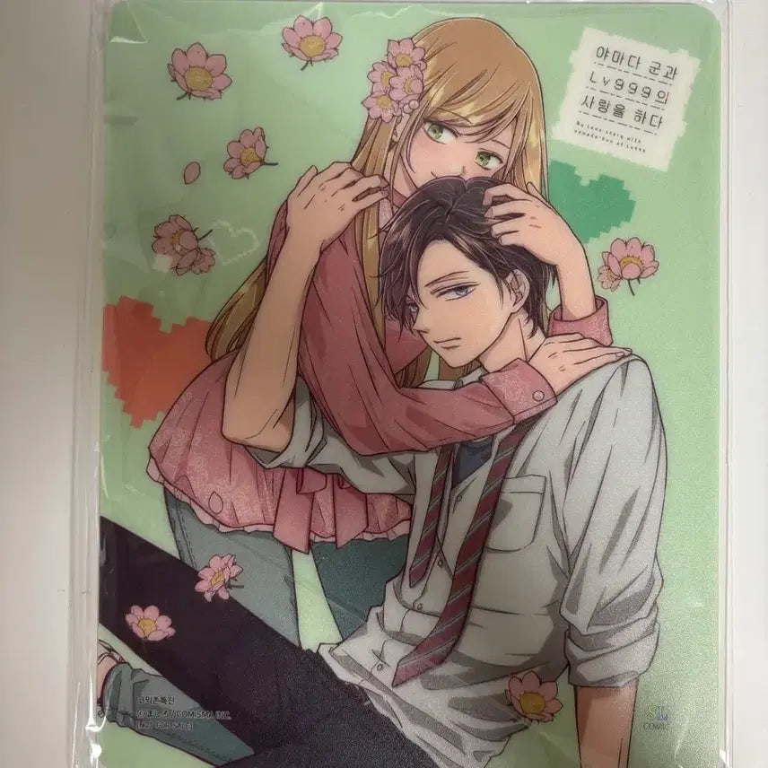[BUNJANG] Yamada-kun and Lv999&