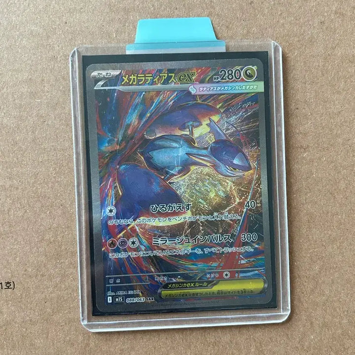 [BUNJANG] Mega Latias SAR Japanese Version Pokemon Card / 메가라티아스 sar 일판 포켓몬 카드