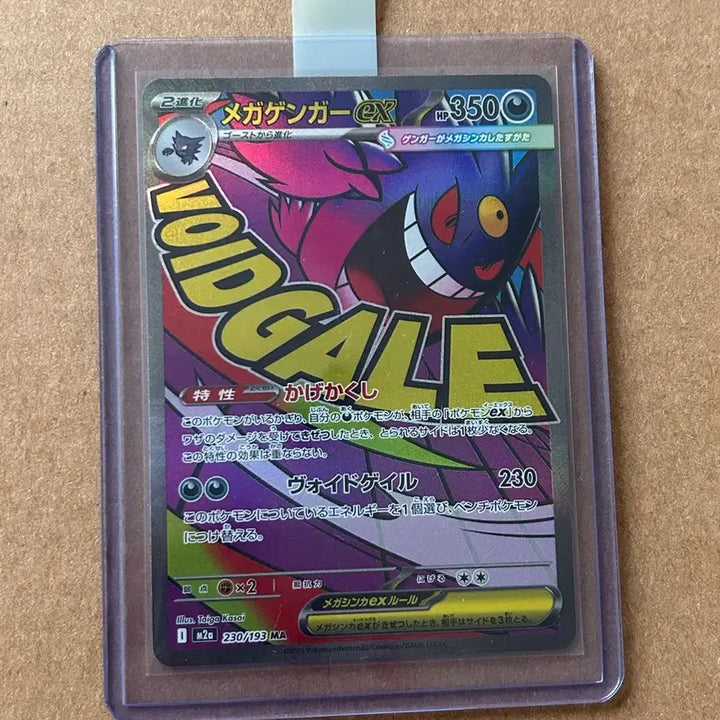 [BUNJANG] Mega Dream Phantom ma Japanese Edition Pokemon Card / 메가드림 팬텀 ma 일판 포켓몬 카드