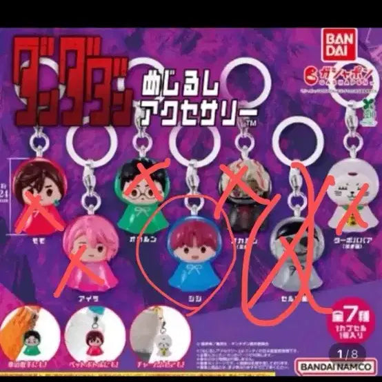 [BUNJANG] Dandadan Mezilushi Bookmark / 단다단 메지루시