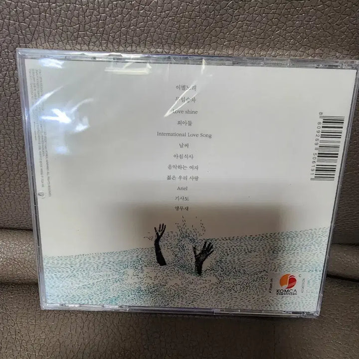 [BUNJANG] The Black Skirts 2nd Album CD / 검정치마 2집 신품 CD