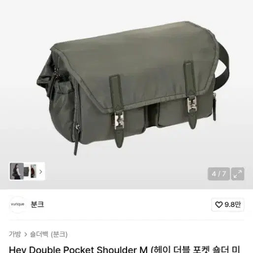 [SOLD OUT] 분크 가방