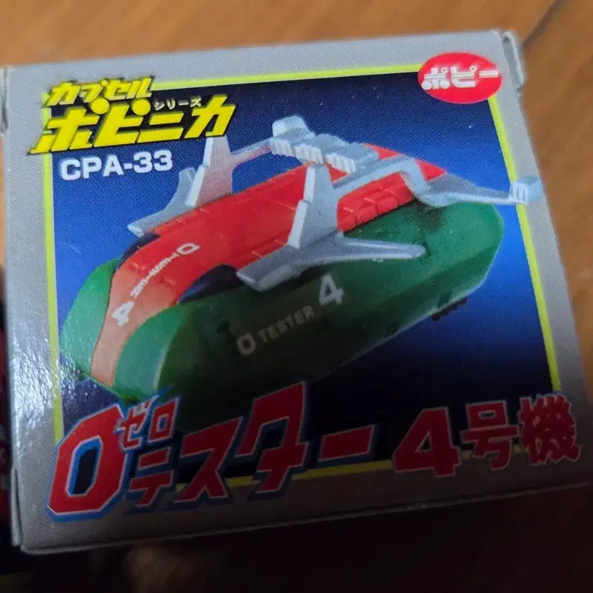 [BUNJANG] Pop-Up Hoppinyca CPA-33 Capsule Chogokin / 포피 호비니카 CPA-33 0스타 4호기 캡슐 초합금
